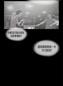 Page 56 of 同居 1-54 - preview thumbnail