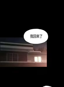 Page 77 of 同居 1-54 - preview thumbnail