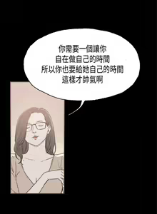 Page 86 of 同居 1-54 - preview thumbnail