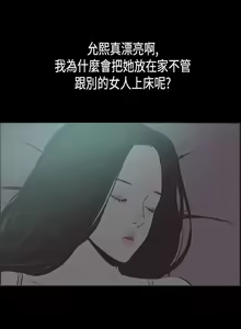 Page 95 of 同居 1-54 - preview thumbnail
