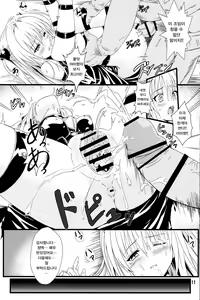 Page 11 of Yami no Yami. | 야미의 어둠 - preview thumbnail