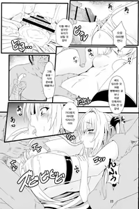 Page 17 of Yami no Yami. | 야미의 어둠 - preview thumbnail