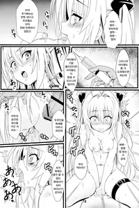 Page 18 of Yami no Yami. | 야미의 어둠 - preview thumbnail