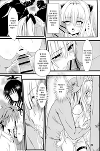 Page 23 of Yami no Yami. | 야미의 어둠 - preview thumbnail