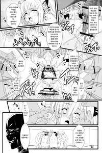 Page 24 of Yami no Yami. | 야미의 어둠 - preview thumbnail