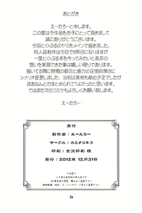 Page 26 of Yami no Yami. | 야미의 어둠 - preview thumbnail