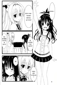Page 3 of Yami no Yami. | 야미의 어둠 - preview thumbnail