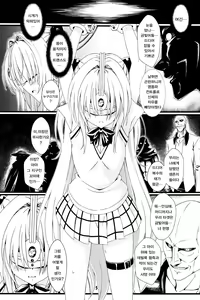 Page 5 of Yami no Yami. | 야미의 어둠 - preview thumbnail