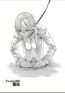 Page 119 of Kisei Juui Suzune - THE Parasite Doctor SUZUNE  12 - preview thumbnail