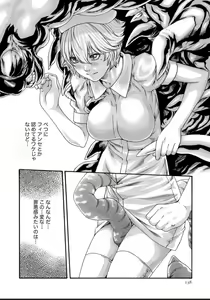 Page 138 of Kisei Juui Suzune - THE Parasite Doctor SUZUNE  12 - preview thumbnail