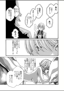 Page 151 of Kisei Juui Suzune - THE Parasite Doctor SUZUNE  12 - preview thumbnail
