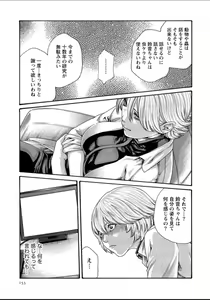 Page 153 of Kisei Juui Suzune - THE Parasite Doctor SUZUNE  12 - preview thumbnail