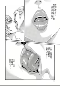 Page 154 of Kisei Juui Suzune - THE Parasite Doctor SUZUNE  12 - preview thumbnail