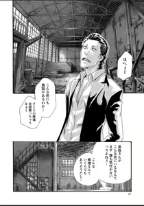 Page 56 of Kisei Juui Suzune - THE Parasite Doctor SUZUNE  12 - preview thumbnail