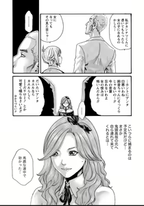 Page 60 of Kisei Juui Suzune - THE Parasite Doctor SUZUNE  12 - preview thumbnail