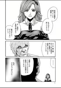Page 70 of Kisei Juui Suzune - THE Parasite Doctor SUZUNE  12 - preview thumbnail
