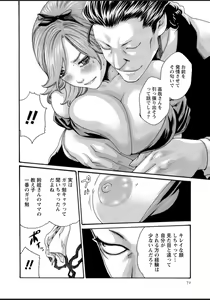 Page 72 of Kisei Juui Suzune - THE Parasite Doctor SUZUNE  12 - preview thumbnail