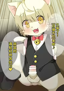Page 3 of Bokura no Oshigoto! -Waiter Hen- - preview thumbnail