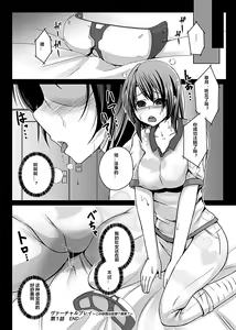 Page 17 of Virtual Play ~Kono Kaikan wa Game? Real?~ 1-4 - preview thumbnail