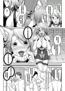 Page 27 of Virtual Play ~Kono Kaikan wa Game? Real?~ 1-4 - preview thumbnail