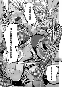 Page 56 of Virtual Play ~Kono Kaikan wa Game? Real?~ 1-4 - preview thumbnail