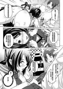 Page 62 of Virtual Play ~Kono Kaikan wa Game? Real?~ 1-4 - preview thumbnail