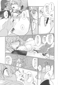 Page 4 of Hari o Sagasu - preview thumbnail