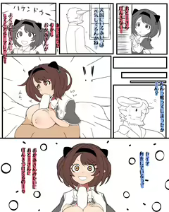 Page 16 of Dosukeberabufechi - preview thumbnail