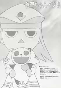 Page 3 of Kouhai-Chan Ijiri - preview thumbnail
