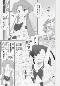 Page 4 of Kouhai-Chan Ijiri - preview thumbnail