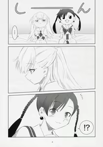 Page 5 of Kouhai-Chan Ijiri - preview thumbnail