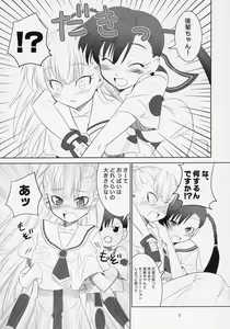 Page 6 of Kouhai-Chan Ijiri - preview thumbnail