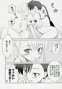 Page 7 of Kouhai-Chan Ijiri - preview thumbnail