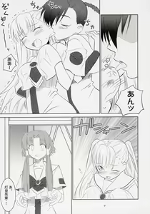 Page 8 of Kouhai-Chan Ijiri - preview thumbnail