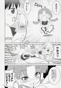 Page 9 of Kouhai-Chan Ijiri - preview thumbnail