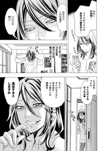 Page 40 of Boku no Kaku BL Comic wa Homo Bitch na Tantou Henshuusha ga Model desu Gappon-ban - preview thumbnail