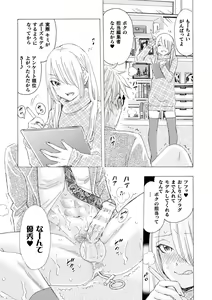 Page 5 of Boku no Kaku BL Comic wa Homo Bitch na Tantou Henshuusha ga Model desu Gappon-ban - preview thumbnail
