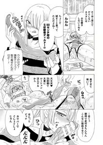 Page 70 of Boku no Kaku BL Comic wa Homo Bitch na Tantou Henshuusha ga Model desu Gappon-ban - preview thumbnail