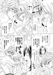 Page 85 of Boku no Kaku BL Comic wa Homo Bitch na Tantou Henshuusha ga Model desu Gappon-ban - preview thumbnail
