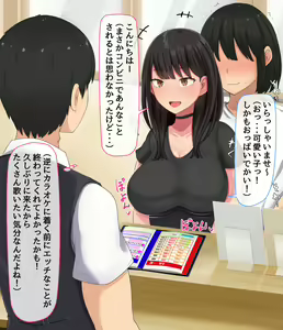 Page 362 of 共学になった元男子校にチョロい性格の女の子がたった一人だけ入学したら・・・ - preview thumbnail