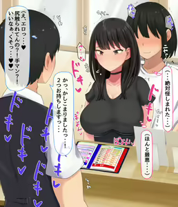 Page 368 of 共学になった元男子校にチョロい性格の女の子がたった一人だけ入学したら・・・ - preview thumbnail