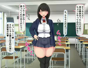 Page 108 of 共学になった元男子校にチョロい性格の女の子がたった一人だけ入学したら・・・2 - preview thumbnail