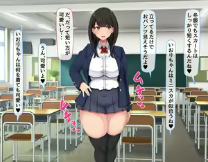 Page 13 of 共学になった元男子校にチョロい性格の女の子がたった一人だけ入学したら・・・2 - preview thumbnail