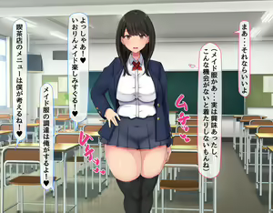 Page 309 of 共学になった元男子校にチョロい性格の女の子がたった一人だけ入学したら・・・2 - preview thumbnail