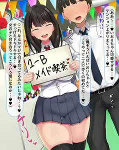 Page 316 of 共学になった元男子校にチョロい性格の女の子がたった一人だけ入学したら・・・2 - preview thumbnail