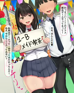 Page 317 of 共学になった元男子校にチョロい性格の女の子がたった一人だけ入学したら・・・2 - preview thumbnail
