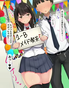 Page 319 of 共学になった元男子校にチョロい性格の女の子がたった一人だけ入学したら・・・2 - preview thumbnail