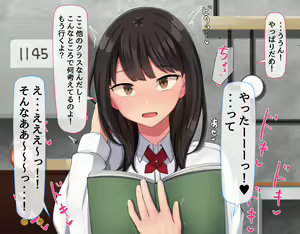 Page 331 of 共学になった元男子校にチョロい性格の女の子がたった一人だけ入学したら・・・2 - preview thumbnail