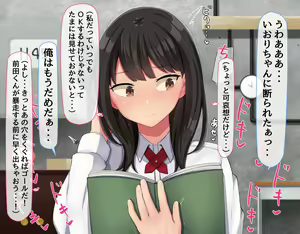 Page 332 of 共学になった元男子校にチョロい性格の女の子がたった一人だけ入学したら・・・2 - preview thumbnail