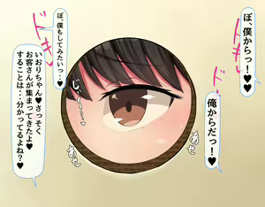 Page 388 of 共学になった元男子校にチョロい性格の女の子がたった一人だけ入学したら・・・2 - preview thumbnail